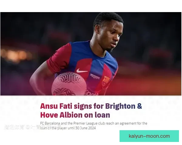 法蒂在布莱顿表现