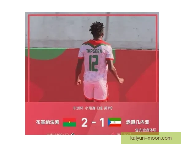 塔普索巴保持不败赛季状态，表现稳健引发关注